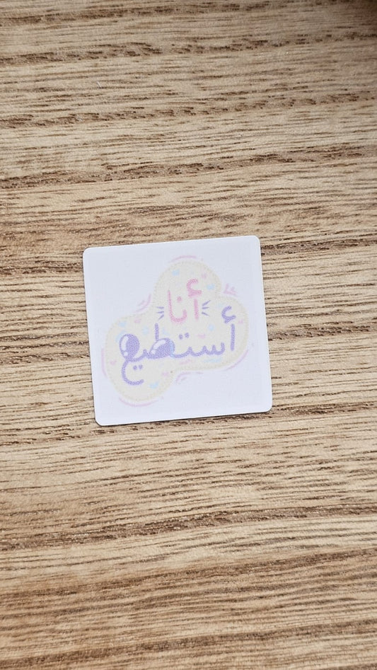 I Can Sticker
